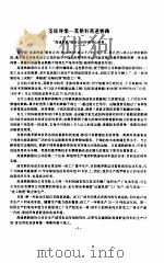 国外高速列车译文集  4  -俄罗斯高速铁路技术专集（1997 PDF版）