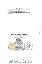 板的理论和分析  经典法和数值法（1984 PDF版）