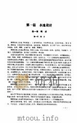 特种结构设计 PDF电子版封面 曹振熙