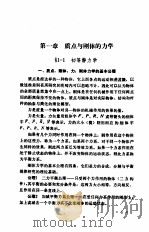 土木工程力学手册（1991 PDF版）