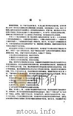 混合结构设计（1991.02 PDF版）