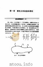 结构工程与应用力学数据手册  第3卷  板（ PDF版）