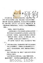 结构力学解题指导及习题集（1999 PDF版）