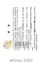 高层建筑结构设计汇编  1（ PDF版）