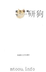 建筑（1996 PDF版）