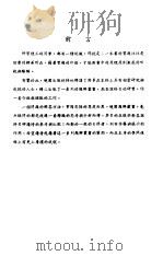 钢筋混凝土设计详解（1994 PDF版）