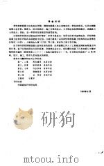 劲性钢筋混凝土结构抗震设计（ PDF版）