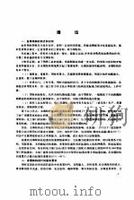 金属结构设计（1995 PDF版）