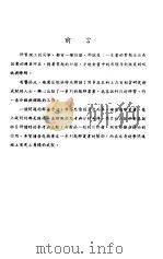 结构动力学问题详解（1994 PDF版）