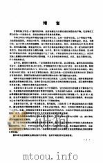 简明计算结构力学（1988 PDF版）