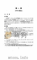 结构动力分析原理及题解（1993 PDF版）