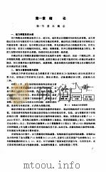 结构动力学（1996 PDF版）