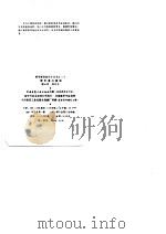 城市港口规划（1987 PDF版）