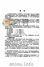 高层建筑施工（1996 PDF版）