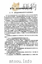 地下工程锚喷支护设计指南（1988 PDF版）