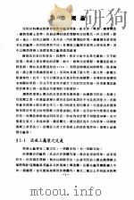 钢筋混凝土建筑物龟裂的原因及对策（ PDF版）