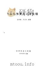 湿陷性黄土地基处理（1992 PDF版）