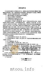 桩基础的分析和设计（ PDF版）