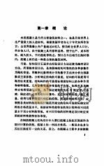 混凝土质量的早期判定与控制（1986 PDF版）
