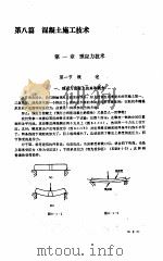 混凝土手册（1985 PDF版）