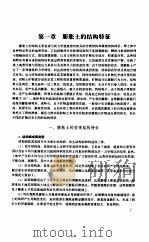 工程建设中的膨胀土问题（1997 PDF版）