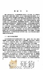 岩石力学原理及其应用（1990 PDF版）