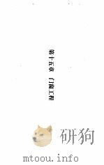 全国统一房屋修缮工程预算定额  土建分册  中  GYD-601-95（ PDF版）