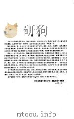 建筑施工安全法规标准手册（1988 PDF版）