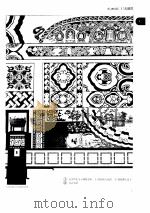 建筑设计资料集 3 第2版3 1994 PDF电子版封面 7112022215 蔡吉安,蔡镇钰主编;《建筑设计资料集》编委会编