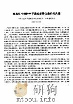 中国八五新住宅设计方案选（ PDF版）