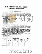 简明钢筋混凝土房屋结构设计手册（1994 PDF版）