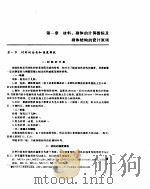 简明砌体结构设计手册（1996 PDF版）