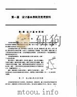 支挡结构设计手册（ PDF版）