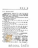 木结构设计手册（1993 PDF版）