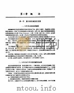 钢筋混凝土高层建筑结构设计（1995 PDF版）