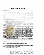 建筑结构设计新规范综合应用手册（1993 PDF版）