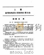 高耸结构设计手册（1995 PDF版）