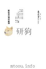 道路交通自动控制（1991 PDF版）