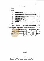 线路大修及换铺无缝线路的设计（1985 PDF版）
