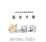 道岔手册（ PDF版）