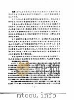 国外高速铁路接触网  专题调研报告（1990 PDF版）