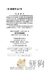 室外信号设备维修（1994 PDF版）