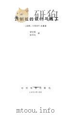 交通工学用语辞典（1990 PDF版）