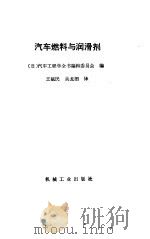 交通美学  理论与实践（1992 PDF版）
