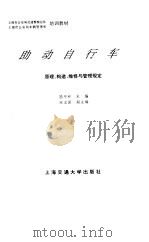 汽车司机（1991 PDF版）