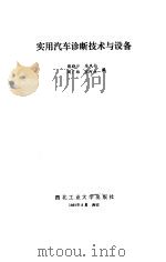 汽车发动机设计  第1册（1990 PDF版）