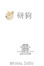 泸州长江大桥  施工技术与施工管理（1986 PDF版）