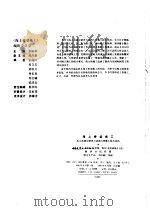海上桥梁施工  沈大高速公路普兰店湾大桥施工技术总结（1991 PDF版）