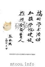 第八届慧光杯研究生学术节论文专辑 1997 PDF电子版封面 顾忠仁