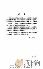 交通工程算例（1988 PDF版）